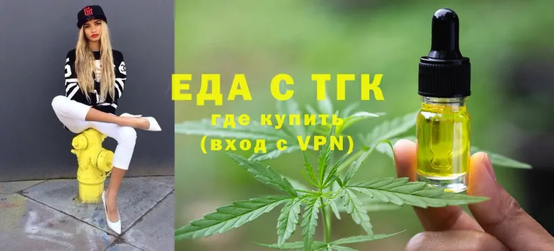 Печенье с ТГК конопля  Тосно 