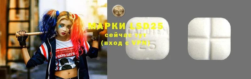 Лсд 25 экстази ecstasy  как найти наркотики  Тосно 